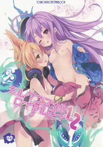 Milk Kokonatsu Royal Tea 1/2 — hentai manga cover on Fhentai