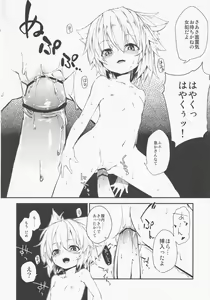 Page 11 of Milk Kokonatsu Royal Tea 1/2 - preview thumbnail
