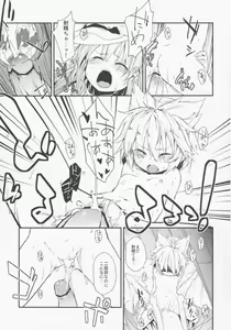 Page 12 of Milk Kokonatsu Royal Tea 1/2 - preview thumbnail