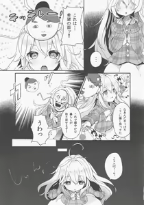 Page 20 of Milk Kokonatsu Royal Tea 1/2 - preview thumbnail