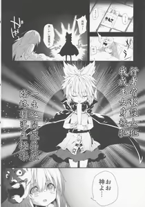 Page 3 of Milk Kokonatsu Royal Tea 1/2 - preview thumbnail