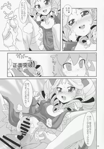 Page 8 of Kyoka Gata - preview thumbnail