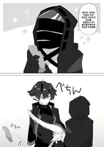 Page 12 of Arknights Sukebe Matome 2 | 명일방주 야짤모음 2 - preview thumbnail