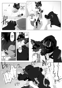 Page 21 of Arknights Sukebe Matome 2 | 명일방주 야짤모음 2 - preview thumbnail