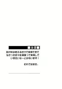 Page 20 of Rider-san to no Ichinichi. - preview thumbnail