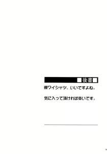 Page 20 of Rider-san to Hadawai. | Rider and naked white shirt - preview thumbnail