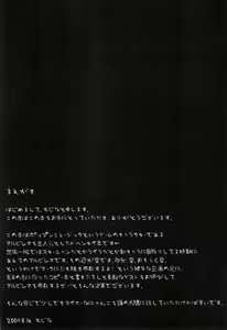 Page 3 of Chuumon no Konai Ryouriten. - preview thumbnail