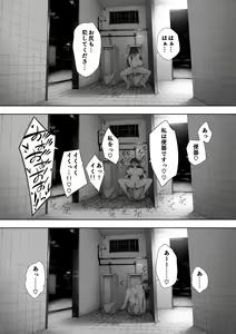 Page 16 of Aisai, Doui no Ue, Netorare Roshutsu - preview thumbnail