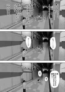 Page 26 of Aisai, Doui no Ue, Netorare Roshutsu - preview thumbnail