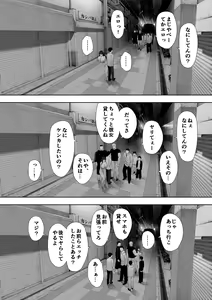 Page 27 of Aisai, Doui no Ue, Netorare Roshutsu - preview thumbnail