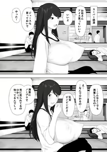 Page 51 of Aisai, Doui no Ue, Netorare Roshutsu - preview thumbnail