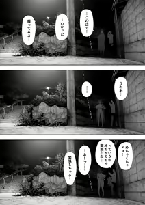 Page 55 of Aisai, Doui no Ue, Netorare Roshutsu - preview thumbnail