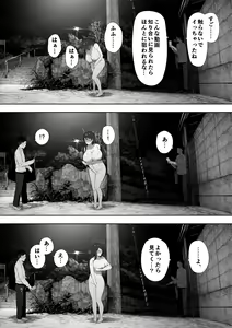 Page 57 of Aisai, Doui no Ue, Netorare Roshutsu - preview thumbnail