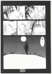 Page 151 of Buttagiri Sister S - preview thumbnail