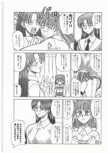 Page 6 of Buttagiri Sister S - preview thumbnail
