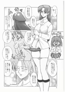 Page 7 of Buttagiri Sister S - preview thumbnail