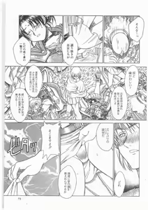 Page 72 of Buttagiri Sister S - preview thumbnail