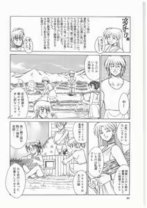 Page 89 of Buttagiri Sister S - preview thumbnail