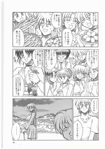 Page 90 of Buttagiri Sister S - preview thumbnail