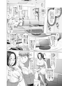 Page 16 of Kyonyuu Hitozuma Ryouri Blogger ga Danna no Buka ni Taberarechau Ohanashi - preview thumbnail