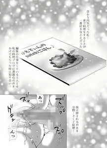 Page 2 of Kyonyuu Hitozuma Ryouri Blogger ga Danna no Buka ni Taberarechau Ohanashi - preview thumbnail