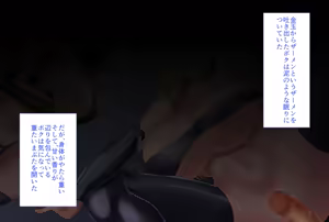 Page 194 of Boku no Chinpo ga Kyuuketsuki o Miryou Suru - preview thumbnail