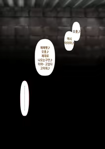 Page 118 of Rikujoubu no Kitai no Hoshi Sawamura Ai-san Kanochi... Soshite... | 육상부의 기대주 사와무라 아이 완전 타락... 그리고... - preview thumbnail