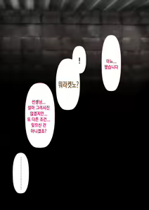Page 121 of Rikujoubu no Kitai no Hoshi Sawamura Ai-san Kanochi... Soshite... | 육상부의 기대주 사와무라 아이 완전 타락... 그리고... - preview thumbnail