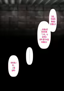 Page 123 of Rikujoubu no Kitai no Hoshi Sawamura Ai-san Kanochi... Soshite... | 육상부의 기대주 사와무라 아이 완전 타락... 그리고... - preview thumbnail