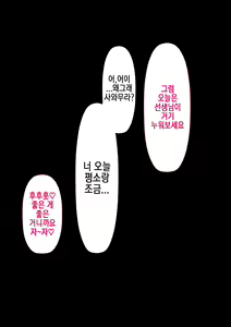 Page 255 of Rikujoubu no Kitai no Hoshi Sawamura Ai-san Kanochi... Soshite... | 육상부의 기대주 사와무라 아이 완전 타락... 그리고... - preview thumbnail