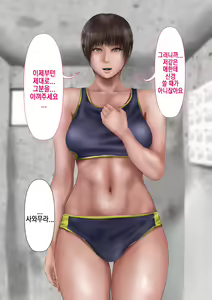Page 293 of Rikujoubu no Kitai no Hoshi Sawamura Ai-san Kanochi... Soshite... | 육상부의 기대주 사와무라 아이 완전 타락... 그리고... - preview thumbnail