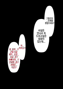 Page 306 of Rikujoubu no Kitai no Hoshi Sawamura Ai-san Kanochi... Soshite... | 육상부의 기대주 사와무라 아이 완전 타락... 그리고... - preview thumbnail