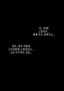 Page 332 of Rikujoubu no Kitai no Hoshi Sawamura Ai-san Kanochi... Soshite... | 육상부의 기대주 사와무라 아이 완전 타락... 그리고... - preview thumbnail