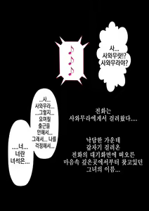 Page 334 of Rikujoubu no Kitai no Hoshi Sawamura Ai-san Kanochi... Soshite... | 육상부의 기대주 사와무라 아이 완전 타락... 그리고... - preview thumbnail