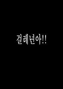Page 362 of Rikujoubu no Kitai no Hoshi Sawamura Ai-san Kanochi... Soshite... | 육상부의 기대주 사와무라 아이 완전 타락... 그리고... - preview thumbnail