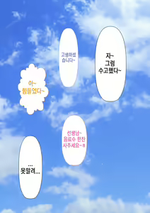Page 399 of Rikujoubu no Kitai no Hoshi Sawamura Ai-san Kanochi... Soshite... | 육상부의 기대주 사와무라 아이 완전 타락... 그리고... - preview thumbnail