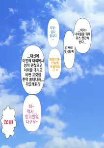 Page 400 of Rikujoubu no Kitai no Hoshi Sawamura Ai-san Kanochi... Soshite... | 육상부의 기대주 사와무라 아이 완전 타락... 그리고... - preview thumbnail