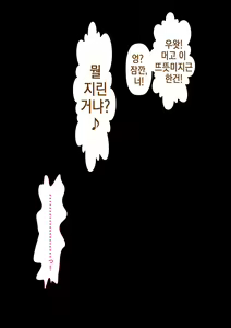 Page 437 of Rikujoubu no Kitai no Hoshi Sawamura Ai-san Kanochi... Soshite... | 육상부의 기대주 사와무라 아이 완전 타락... 그리고... - preview thumbnail