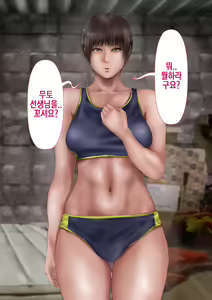 Page 471 of Rikujoubu no Kitai no Hoshi Sawamura Ai-san Kanochi... Soshite... | 육상부의 기대주 사와무라 아이 완전 타락... 그리고... - preview thumbnail
