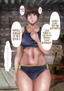 Page 472 of Rikujoubu no Kitai no Hoshi Sawamura Ai-san Kanochi... Soshite... | 육상부의 기대주 사와무라 아이 완전 타락... 그리고... - preview thumbnail