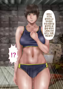Page 474 of Rikujoubu no Kitai no Hoshi Sawamura Ai-san Kanochi... Soshite... | 육상부의 기대주 사와무라 아이 완전 타락... 그리고... - preview thumbnail