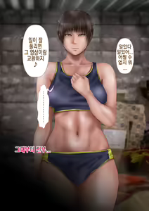 Page 486 of Rikujoubu no Kitai no Hoshi Sawamura Ai-san Kanochi... Soshite... | 육상부의 기대주 사와무라 아이 완전 타락... 그리고... - preview thumbnail