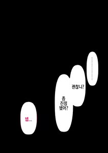 Page 67 of Rikujoubu no Kitai no Hoshi Sawamura Ai-san Kanochi... Soshite... | 육상부의 기대주 사와무라 아이 완전 타락... 그리고... - preview thumbnail