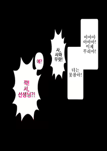 Page 74 of Rikujoubu no Kitai no Hoshi Sawamura Ai-san Kanochi... Soshite... | 육상부의 기대주 사와무라 아이 완전 타락... 그리고... - preview thumbnail