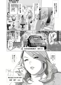 Page 4 of Hitozuma Onna Shachou ni Renjitsu Nakadashi o Meijrareru Riyuu ~Dekiru made Shasei Shinasai~ - preview thumbnail