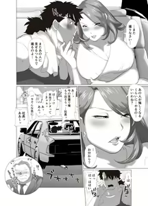 Page 44 of Hitozuma Onna Shachou ni Renjitsu Nakadashi o Meijrareru Riyuu ~Dekiru made Shasei Shinasai~ - preview thumbnail