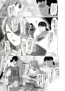 Page 8 of Hitozuma Onna Shachou ni Renjitsu Nakadashi o Meijrareru Riyuu ~Dekiru made Shasei Shinasai~ - preview thumbnail