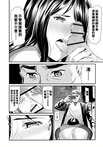 Page 10 of Hitozuma Tsuuhan Ch. 6 - preview thumbnail