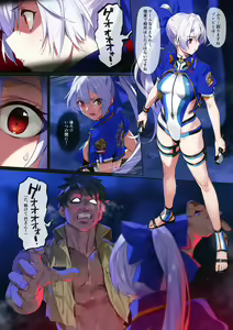 Page 2 of Nightmare - preview thumbnail