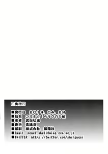 Page 12 of Comi1☆15 Rakugakichou - preview thumbnail
